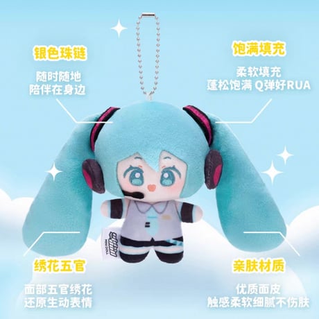 初音ミク（初音未来・MiniDoll）★ 娃偶乐园【 02 】ぬいぐるみ ストラップ（豆丁）《娃偶乐园系列・豆丁 毛绒挂件》【予約商品・7月以降の発送予定】