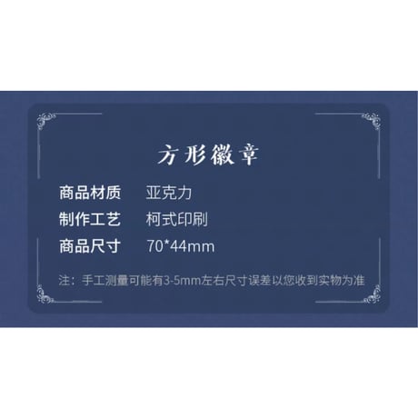 魔道祖師（腾讯）★ 问灵 【 08 】夜光ブロック（双人）※アクリル《问灵系列・夜光麻将（双人）》