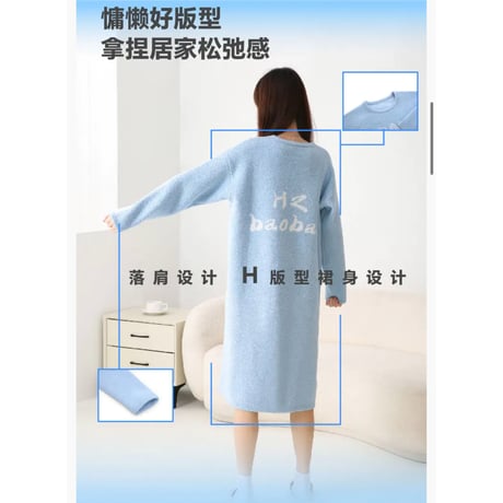 【 アウトレット品・他商品との同梱不可 】HZ BAO BAO ★ ルームウェア（半边绒）《家居系列・半边绒家居裙》