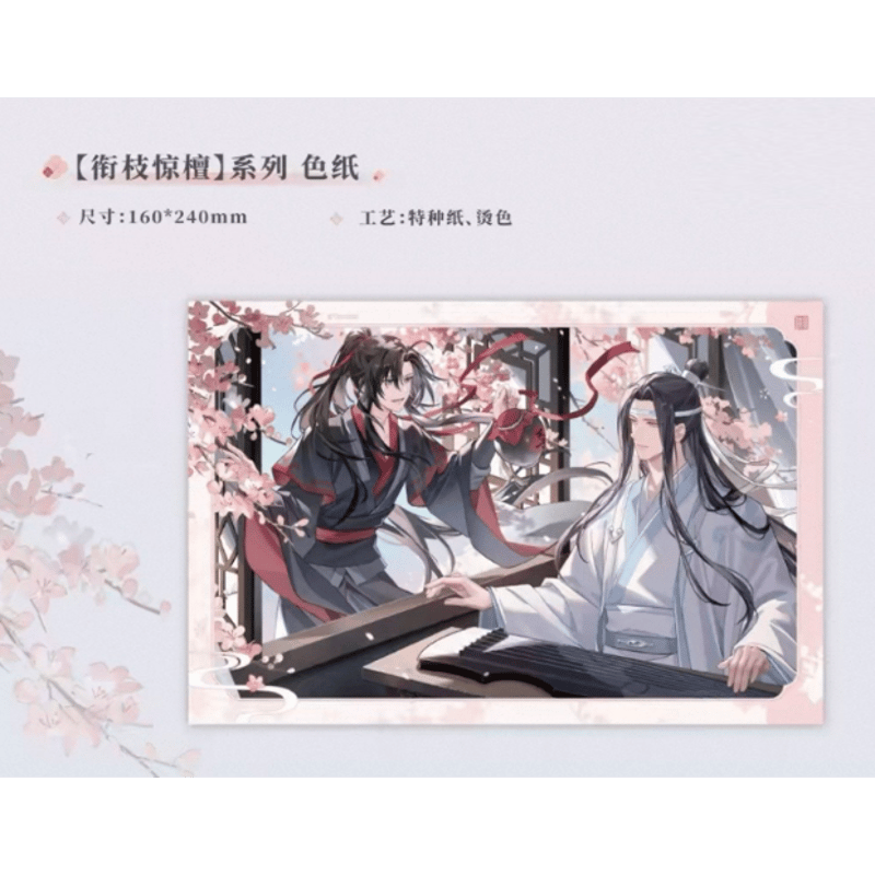 魔道祖師　色紙　説剣盟 魔道祖師（魔力玛特）☆ 衔枝惊檀 【 02 】 色紙 ※紙製《衔枝惊檀系列