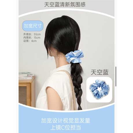 【 アウトレット品・他商品との同梱不可 】HZ BAO BAO ★ シュシュ《家居系列・真丝发圈》