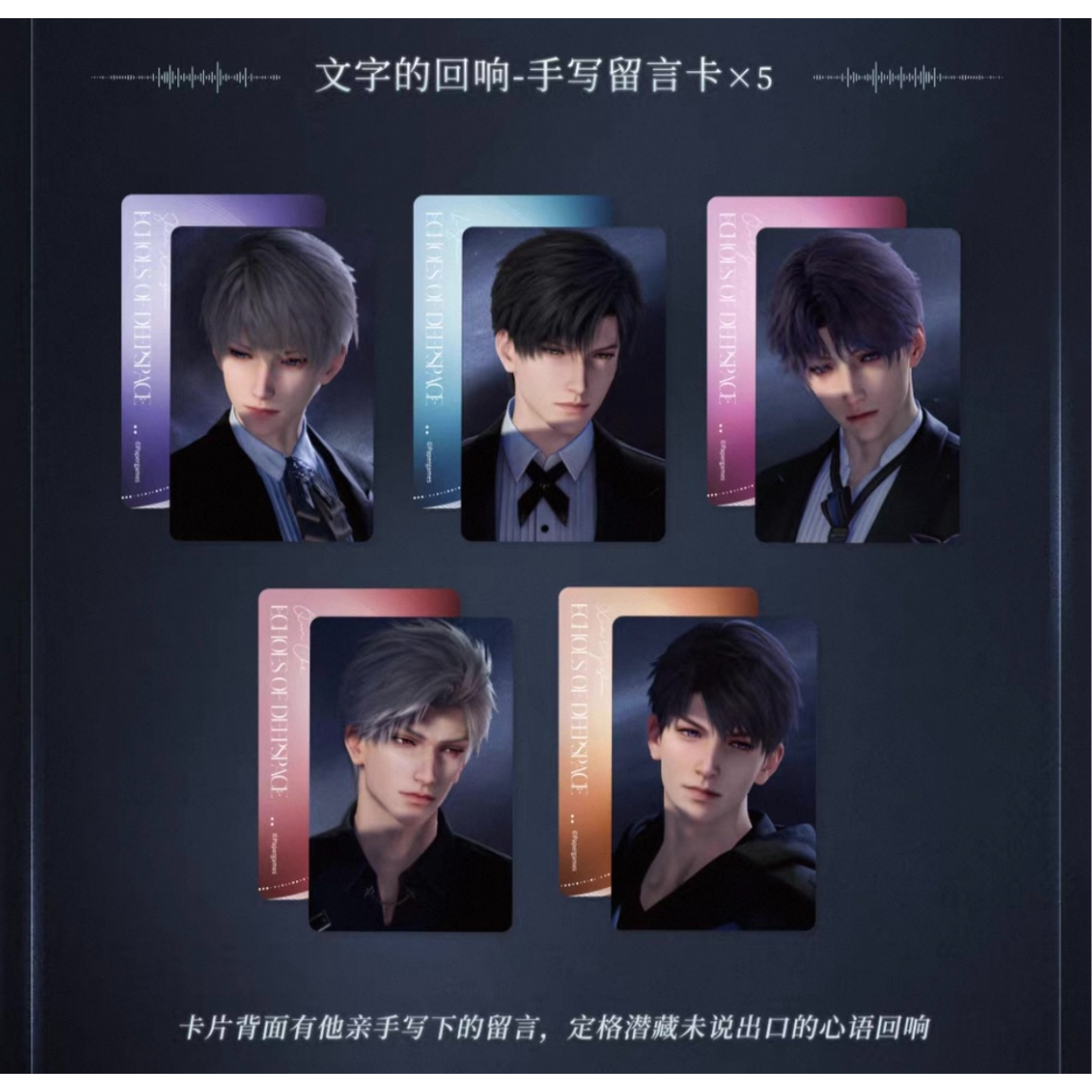 第3期・販売分【 他商品との同梱発送不可 】恋与深空（恋と深空