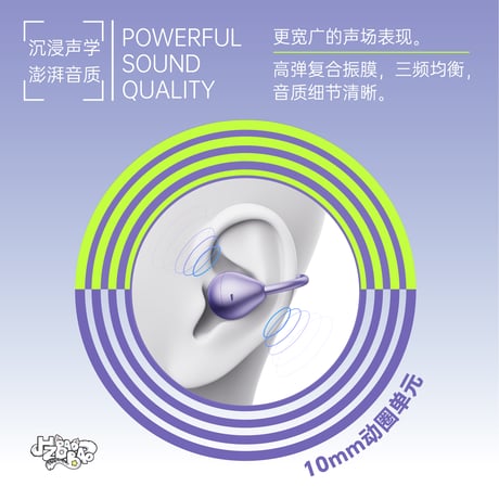 HZ BAO BAO ★ Bluetooth ワイヤレス・イヤホン（耳掛け式）《听见系列・OWS 耳夹耳机》【予約商品・2026年1月〜2月以降の発送予定】