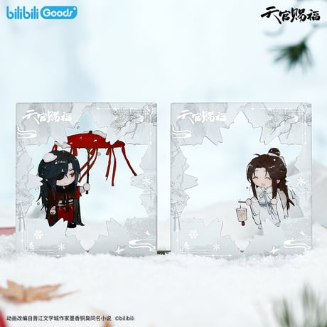 【 ◎ 】天官賜福（bilibili Goods）★  风雪归人 【 04 】 フォトカード（Q版）　※紙製《风雪归人系列・Q版纸夹相卡套组》