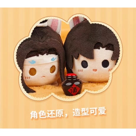 魔道祖師（NICE FUN） ★ ぬいぐるみ ストラップ（兔趴趴）《兔趴趴・毛绒挂件》