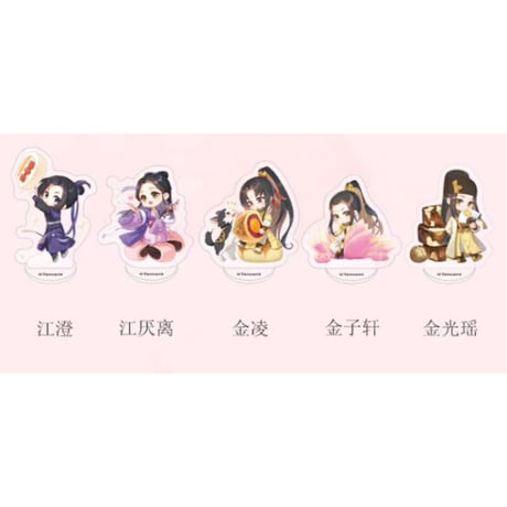 魔道祖師（南漫社）★ ミニ・アクリルスタンド①（指尖小粒牌）《指尖小粒牌》