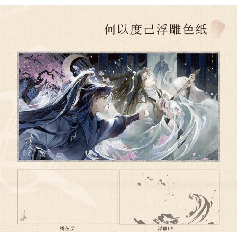 二哈和他的白猫师尊（千禾星摇 × 气球暖暖星）☆ CP32（③何以度己