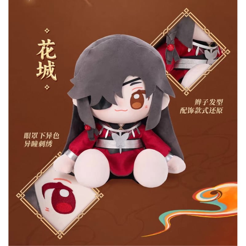 第3期・販売分 】【 他商品との同梱発送不可 】天官賜福