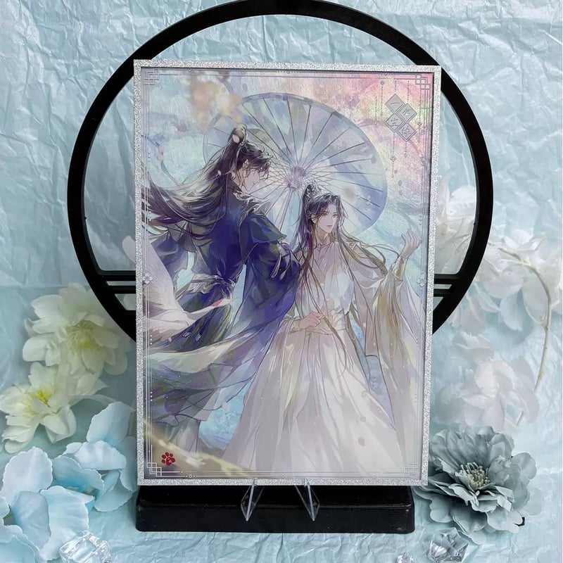 二哈和他的白猫师尊（千禾星摇文创）☆ 一伞尘缘 【 05 】 色紙