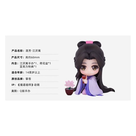 【 アウトレット品・他商品との同梱不可 】魔道祖師（撃苍）★ フィギュア・セット（金子轩 ・江厌离 ）※箱なし・透明ケースでの発送《金子轩&江厌离手办》