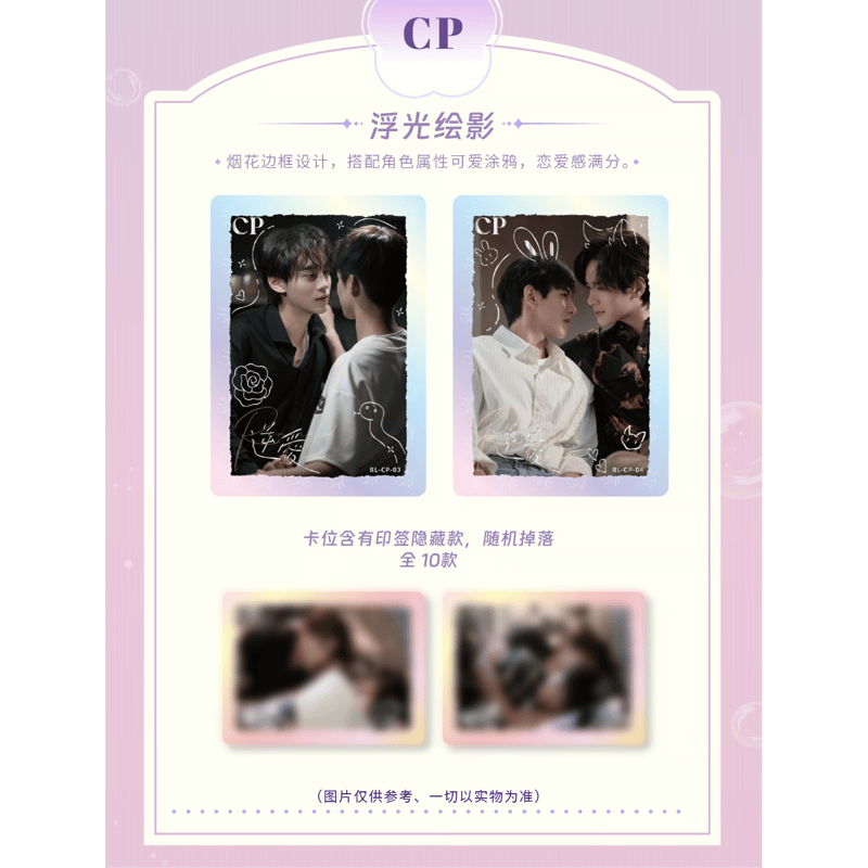 逆爱（兴娱斋）☆ 【 06 】 トレーディングカード（第1弾）【 BOX