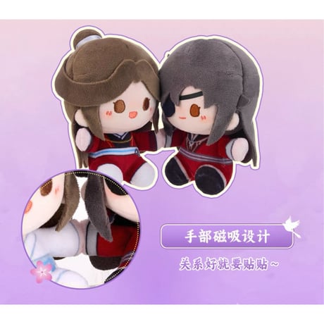 天官賜福（MiniDoll）★ マグネット式ぬいぐるみ ストラップ（夕映星月・10cm）※ブラインド形式《夕映星月系列・磁吸豆丁挂件盲盒（10cm）》
