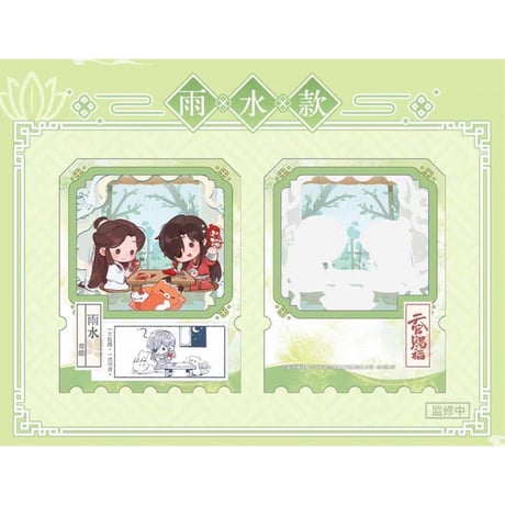 【 ◎ 】天官賜福（bilibili Goods）★ 循春之声 【 07 】 フォトカード　※紙・PET《循春之声 系列・磁吸纸夹相卡》【予約商品・メーカー発送目安：ご注文日より120日以内】