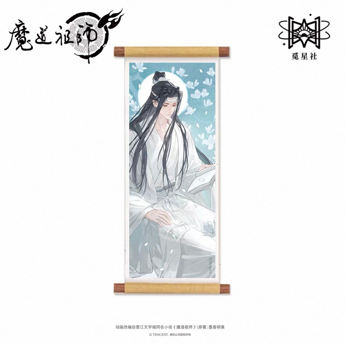 魔道祖師（觅星社）☆ 卷中人 【 02 】 マグネット《卷中人系列・冰箱