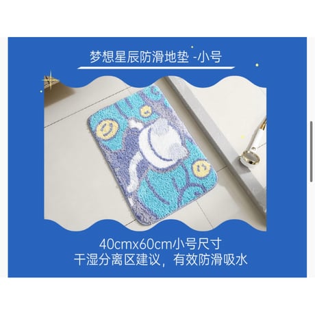 【 他商品との同梱発送不可 】HZ BAO BAO ★ マットセット（大 & 小）《家居系列・床边地毯植绒地垫》