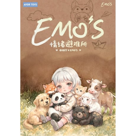 田栩宁・代言人（AYOR TOYS × EMO'S） ★ ぬいぐるみストラップ（情绪避难所）《EMO'S 毛绒挂件盲盒系列・情绪避难所》【予約商品・6月〜7月以降の発送予定】
