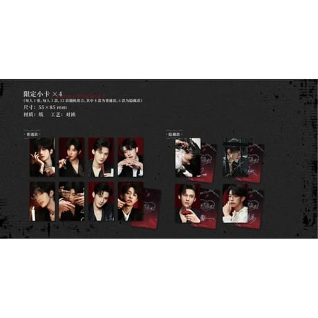 第2期・販売分【 他商品との同梱発送不可 】垂涎 ★ サウンドトラック・CD（豪華版）《OST专辑）》【予約商品・2026年6月〜7月以降の発送予定】