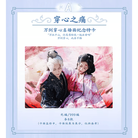 天地剑心（Hitcard） ★ トレーディングカード【 BOX 】 10袋（30枚入）《1盒（10包・30张）》【予約商品・2026年1月以降の発送予定】