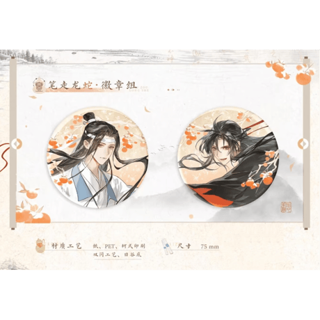 魔道祖師（觅星社）★ 笔走龙蛇【 01 】 缶バッジ（2種セット）《笔走龙蛇系列・徽章套组》