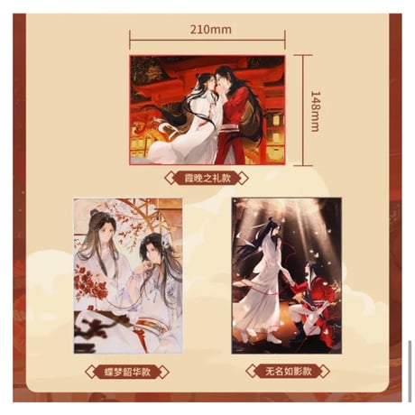 天官賜福（bili bili） ★ 星霜荏苒 【 03 】 色紙　※紙製・PET《星霜荏苒系列・色纸》