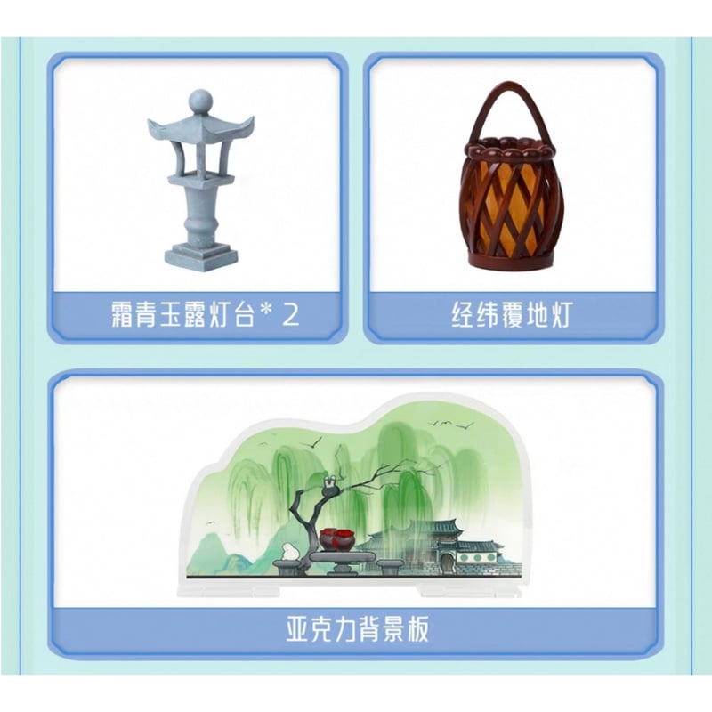 魔道祖師（撃苍）☆ フィギュア・セット（魏无羡 & 蓝忘机）青畔相迎