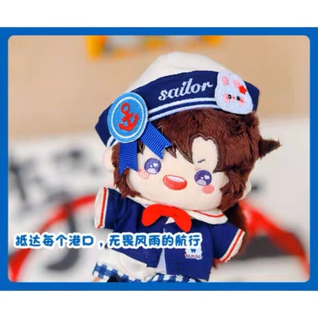 【 公式アイテムではございません 】（kaze） ★ 衣装セット（セーラー）【 10cm ぬい用 】《奶呼呼・10cm 勇敢水手兔娃衣》