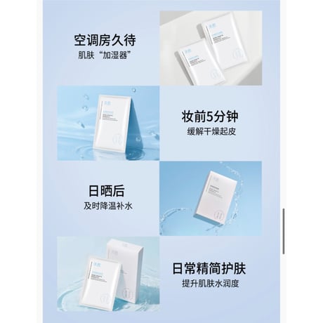 【 禾哲の商品以外との同梱発送不可 】禾哲 ★ 【 04 】シートマスク（5枚入）《Heezel・玻尿酸补水保湿面膜5片》