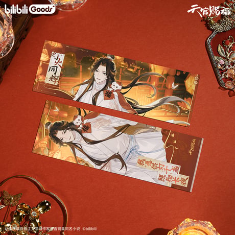 第2期・販売分【 ◎ 】天官賜福（bilibili Goods）★  灯花同辉 【 05 】 ホロチケット　※紙製《灯花同辉系列・镭射票套组》【予約商品・5月以降の発送予定】