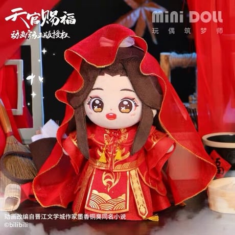 天官賜福（MiniDoll）★ 婚礼衣装・謝怜（20cm・ぬいぐるみ用）《谢怜・婚服20cm》