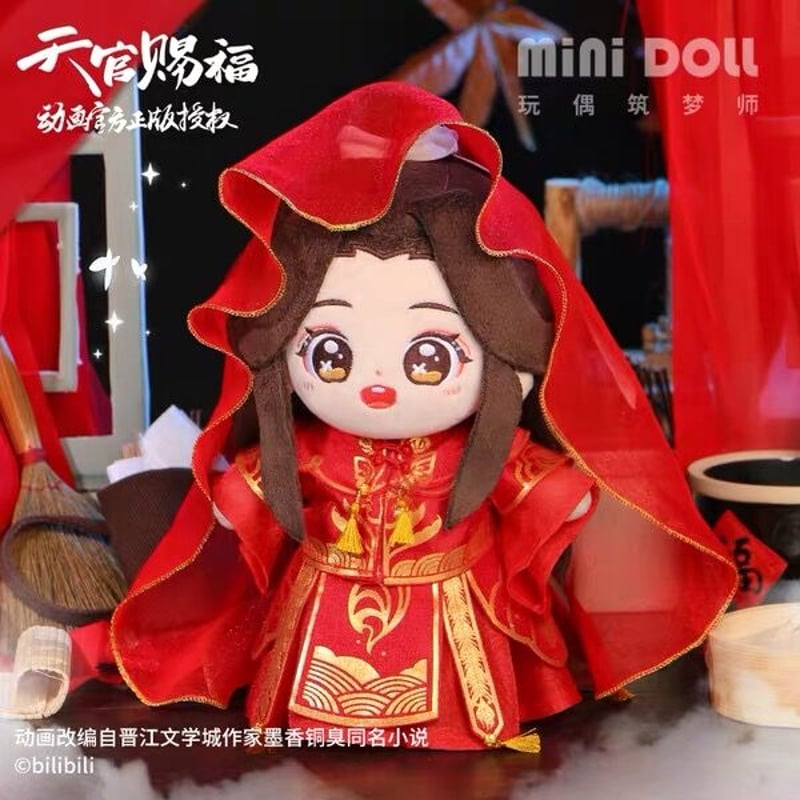 【新品未使用】MiniDoll 謝怜 一体 20cm ぬいぐるみ