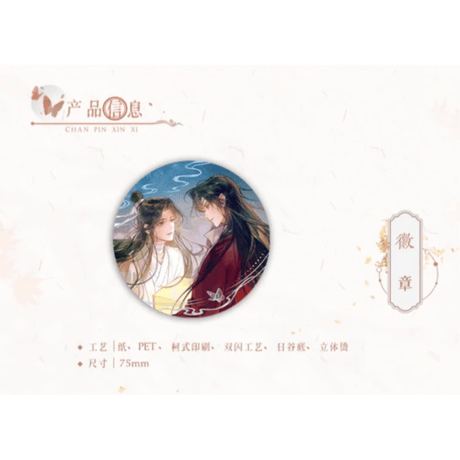 天官賜福（觅星社）★ 明灯千盏 【 01 】 缶バッジ《明灯千盏 系列・徽章》【予約商品・メーカー発送目安：ご注文日より30日以内】