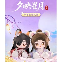 【 アウトレット品・他商品との同梱不可 】天官賜福（MiniDoll）★ ぬいぐるみ（夕映星月）35cm　※メーカー外袋なし《夕映星月系列・乎乎坐姿玩偶》