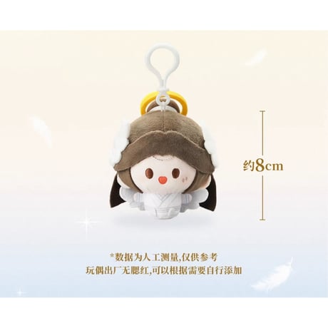 【 特典付 】天官賜福（MiniDoll）★ ぬいぐるみストラップ（天使与恶魔・圆滚滚）約8cm《天使与恶魔系列・圆滚滚毛绒挂件（約8cm）》【予約商品・8月〜9月以降の発送予定】