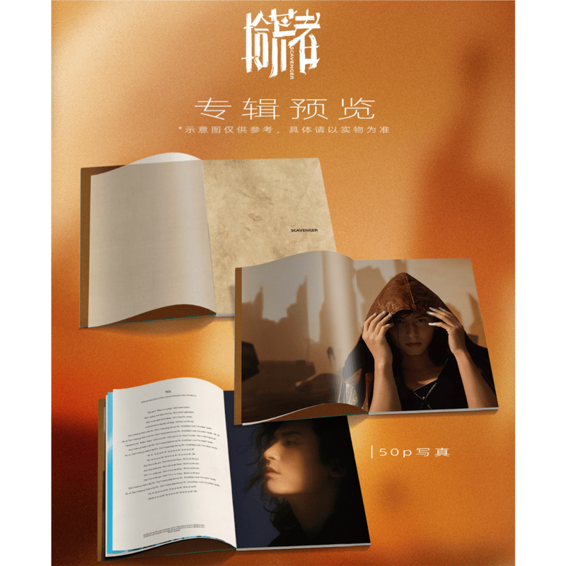 他商品との同梱発送不可 】張哲瀚 ☆ CD アルバム（拾荒者