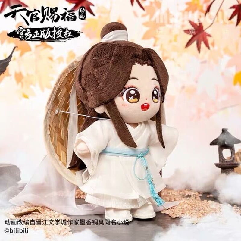 天官賜福（MiniDoll）☆ 着せ替え・ぬいぐるみ①（謝怜）《谢怜・经典