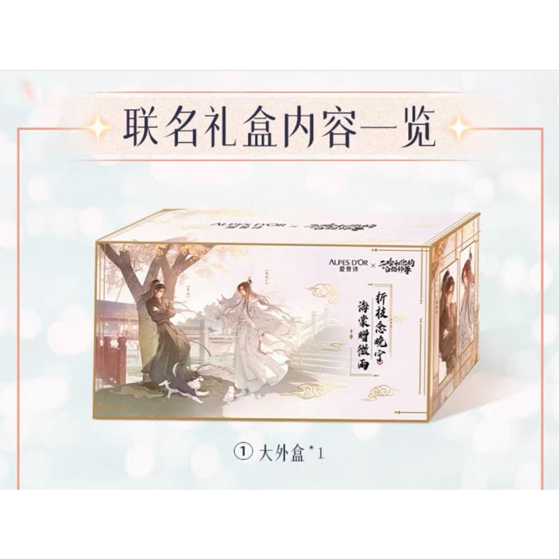 他商品との同梱発送不可 】二哈和他的白猫师尊（爱普诗