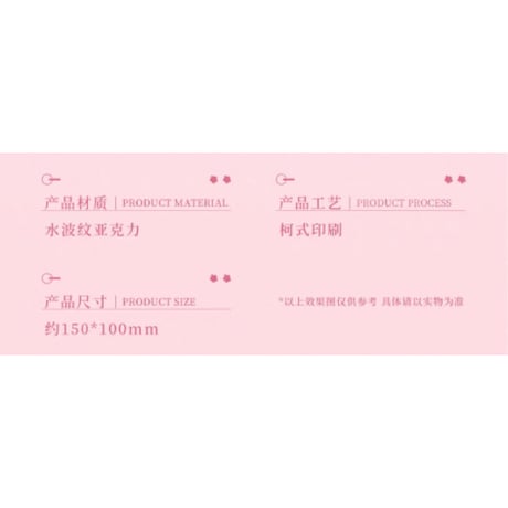 魔道祖師（谷子屋）★ 七周年（倚花）【 05 】 台カード　※アクリル《七周年（倚花）系列・亚克力台卡》