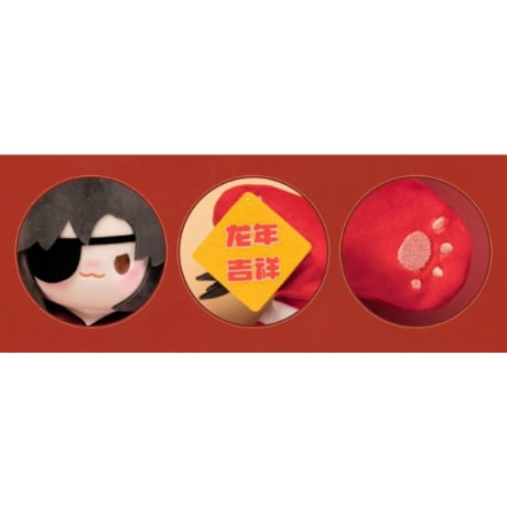 【 ぬい・SALE 】 天官賜福（MiniDoll）★ パペット《龙贺新禧系列・手偶》