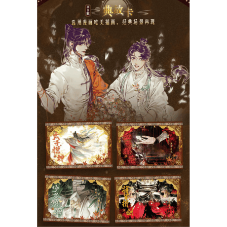 天官赐福（集卡社）★ トレーディングカード（花灯照夜・第1弾）【 バラ 】 1袋（3枚入）《卡牌・1盒（1包）逢花篇・第1弾》