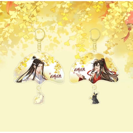魔道祖師（腾讯）★ 秋醉未央【 04 】 キーホルダー　※アクリル《秋醉未央系列・挂饰》