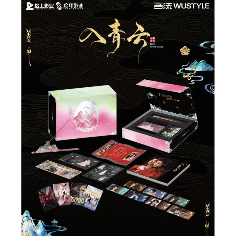 他商品との同梱発送不可 】入青云（吾流・WUSTYLE）☆ コレクションBOX