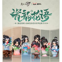 【 アウトレット品・他商品との同梱不可 】魔道祖師（鹿鸣）★ フィギュア（瓷韵花语）※外箱なし・個別箱のみ《瓷韵花语系列・Q版盲盒手办》