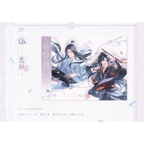 魔道祖師（觅星社）★ 迎风舞 【 05 】 色紙　※紙製《迎风舞系列・色纸》【予約商品・メーカー発送目安：ご注文日より30日以内】