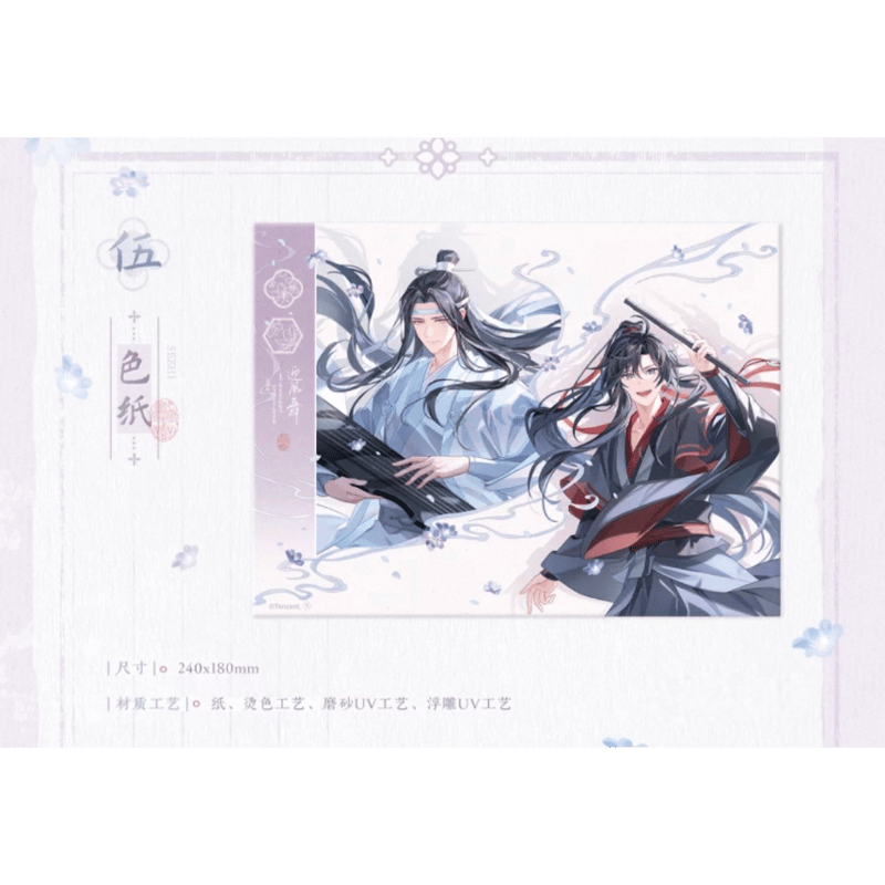 魔道祖師（觅星社）☆ 迎风舞 【 05 】 色紙 ※紙製《迎风舞系列