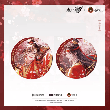 魔道祖師（苍妹儿）★ 红骏迎春【 01 】 缶バッジ（单人）《红骏迎春系列・徽章（单人）》