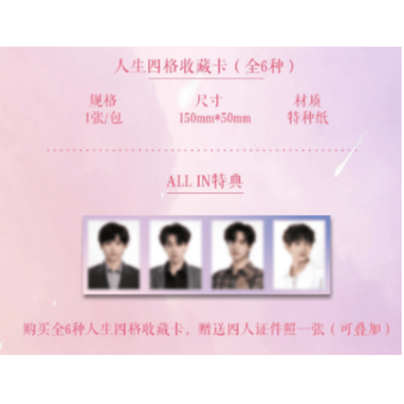 逆爱（逆愛・Revenged Love）☆ 【 05 】コレクションカード