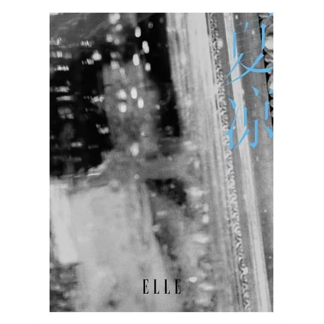 肖战・関連商品（ELLE） ★ 雑誌（2026年1月号・肖战表紙）《ELLE・雑誌（肖战・封面）》