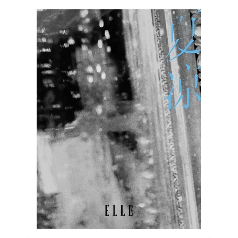 肖战・関連商品（ELLE） ☆ 雑誌（2026年1月号・肖战表紙）《ELLE