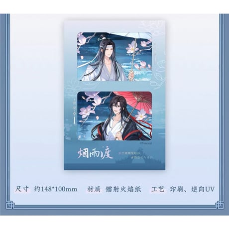 魔道祖師（苍妹儿）★ 烟雨渡 【 05 】 リバーサルフィルム《烟雨渡系列・反转胶片》【予約商品・12月以降の発送予定】