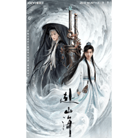 赴山海（吾流）★ 【 01 】 トレーディングカード（第2弾・梦归山海）【 BOX 】 10袋（20枚入）《收藏卡（第2弾・梦归山海）・1盒（10包・20张）》【予約商品・5月〜6月以降の発送予定】
